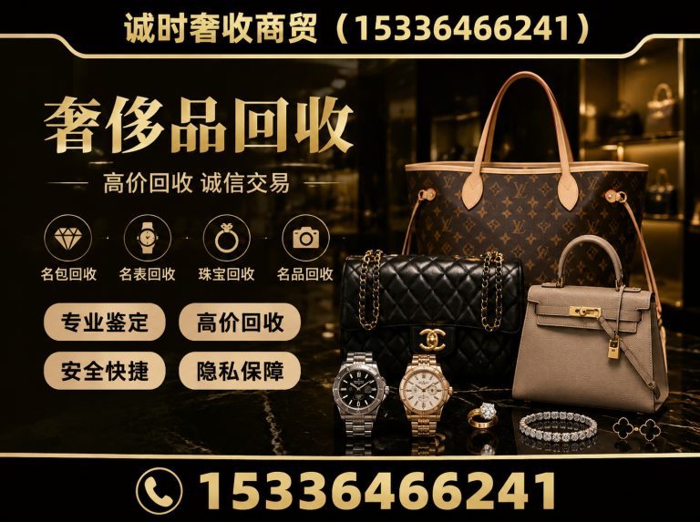 栖霞区包包回收展示图